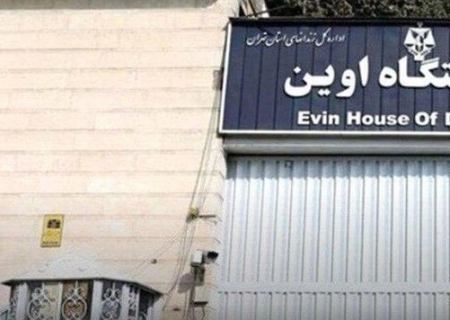Israel ataca prisão de Evin no Irã